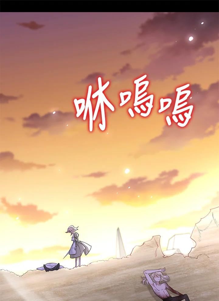 《冰封的心消融之后》第18话 第8页