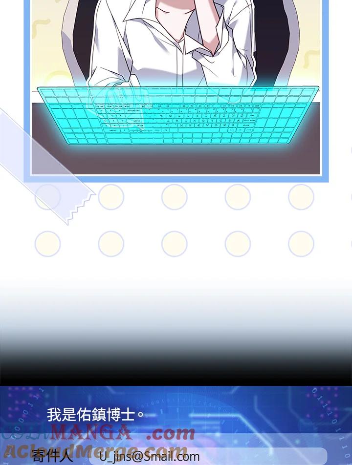 《恋爱感官》第19话 第37页
