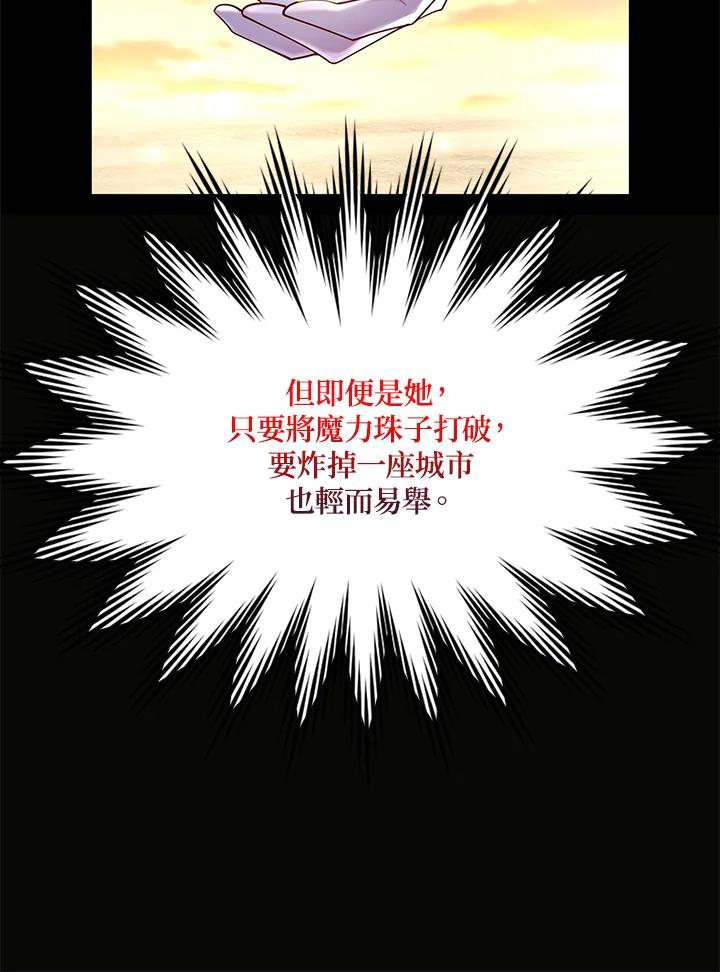 《冰封的心消融之后》第18话 第35页