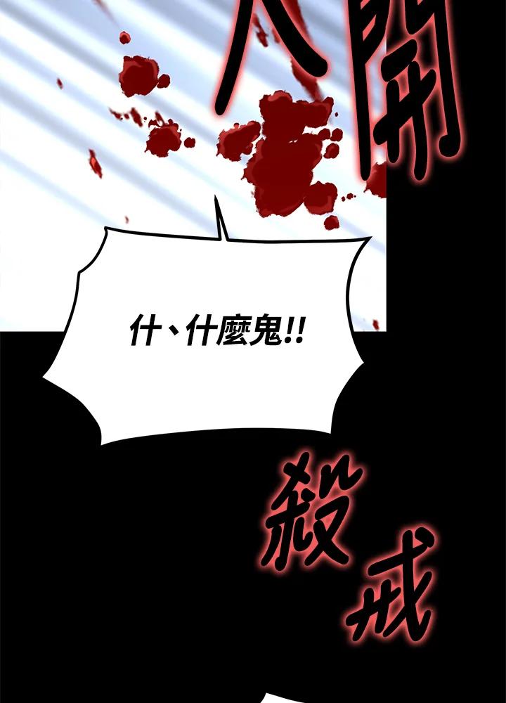 《冰封的心消融之后》第18话 第98页