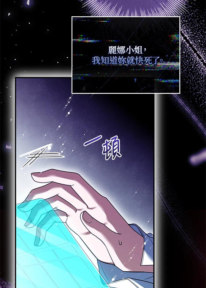 《恋爱感官》第19话 第54页