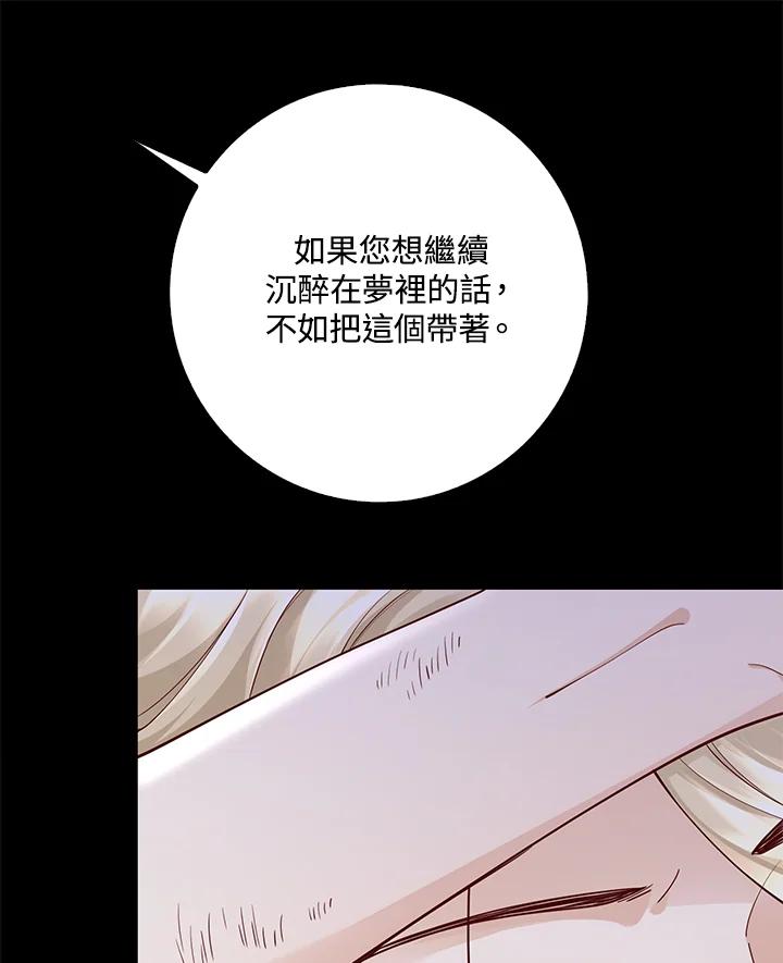 《冰封的心消融之后》第18话 第16页