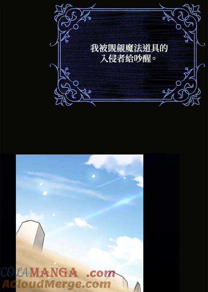 《冰封的心消融之后》第18话 第81页