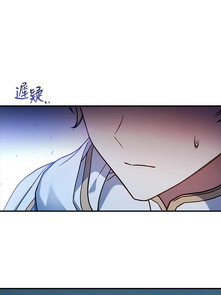 《恋爱感官》第19话 第87页