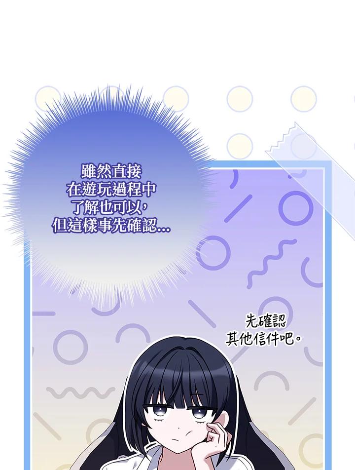《恋爱感官》第19话 第36页