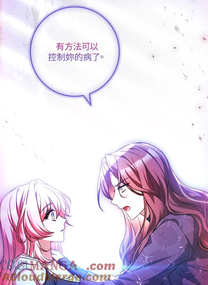 《恋爱感官》第19话 第125页