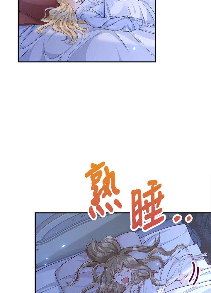 《冰封的心消融之后》第18话 第72页