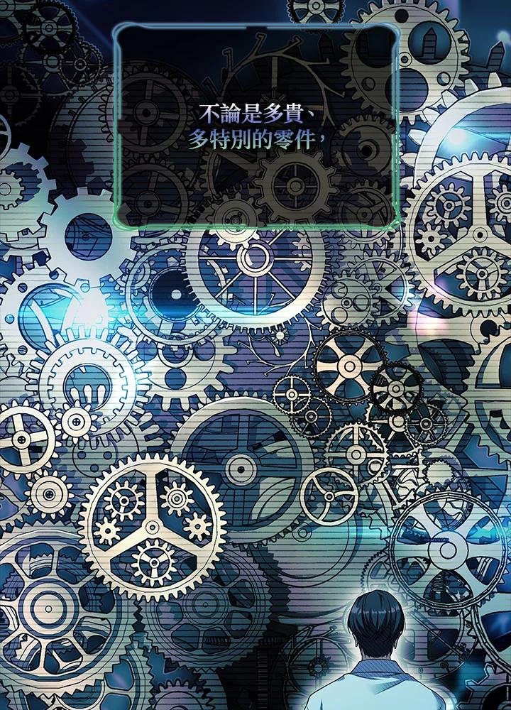 《恋爱感官》第19话 第8页