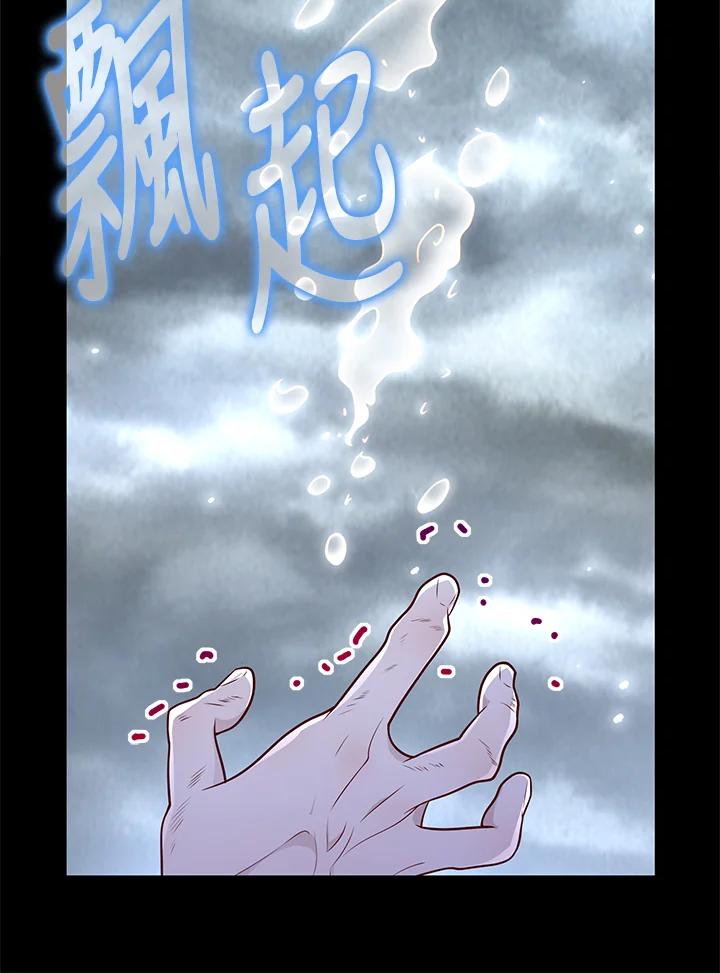 《冰封的心消融之后》第18话 第110页