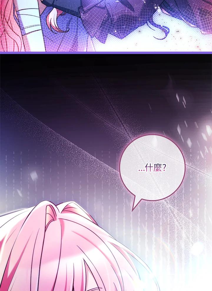 《恋爱感官》第19话 第126页