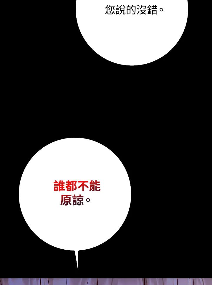《冰封的心消融之后》第18话 第28页