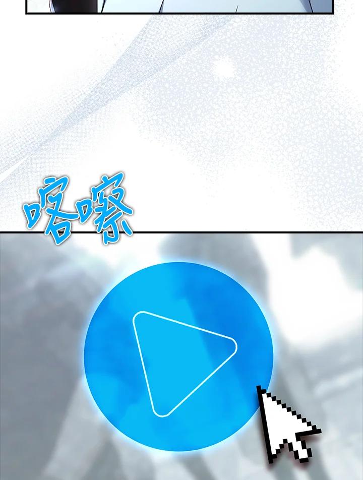 《恋爱感官》第19话 第40页