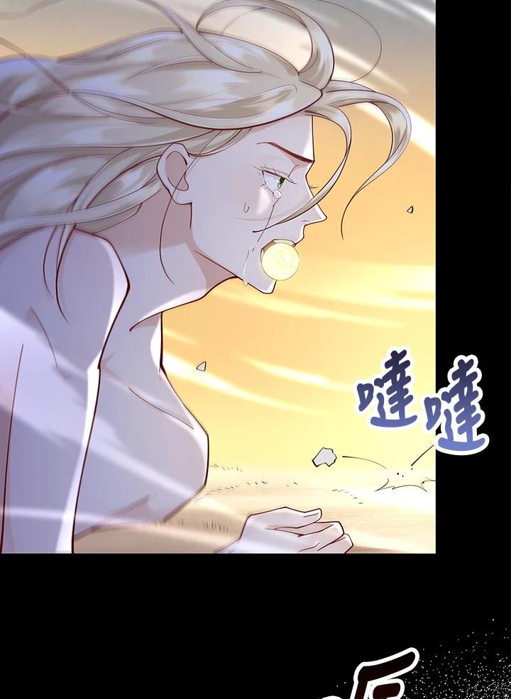 《冰封的心消融之后》第18话 第63页