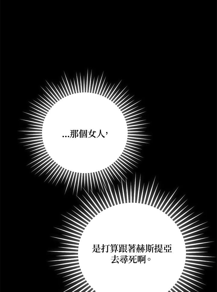 《冰封的心消融之后》第18话 第32页