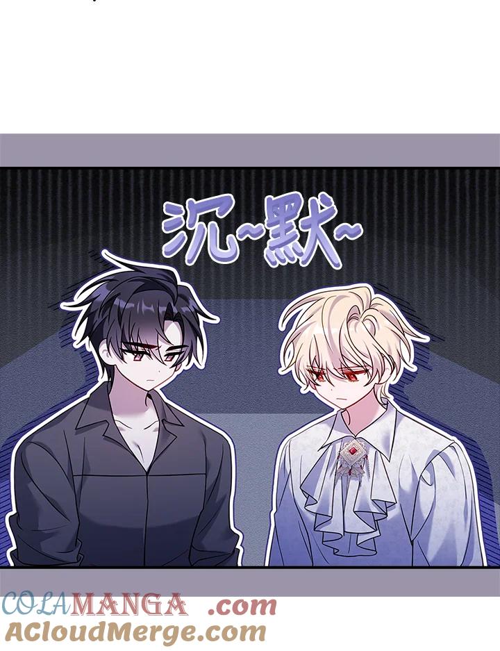 《恋爱感官》第19话 第117页