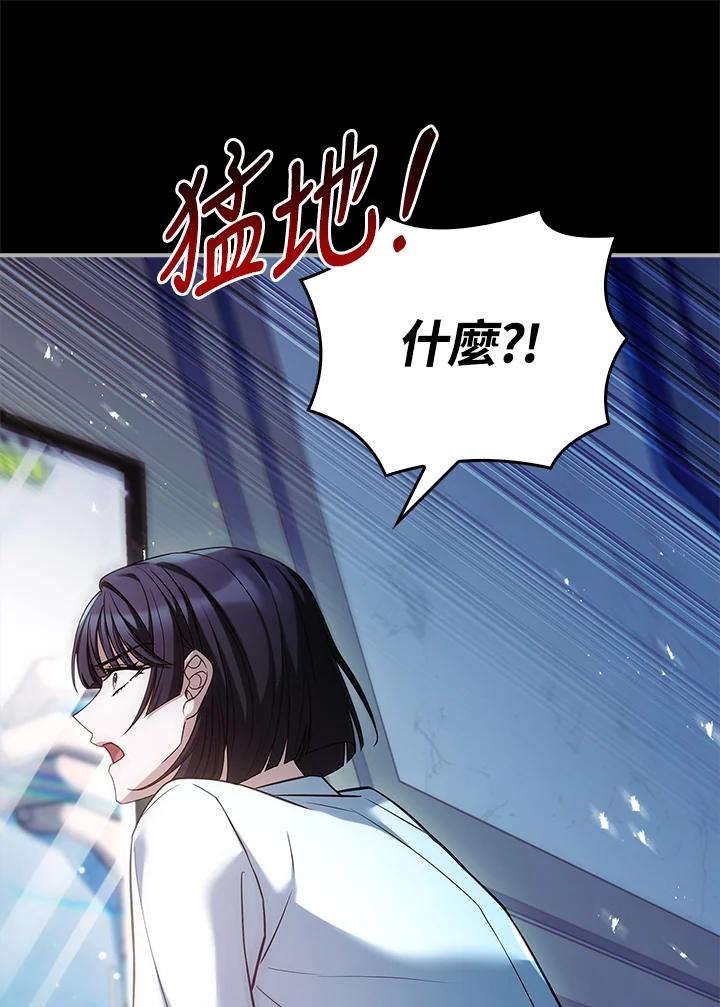 《恋爱感官》第19话 第51页