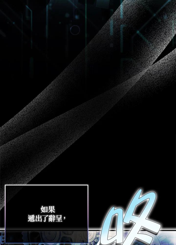 《恋爱感官》第19话 第6页