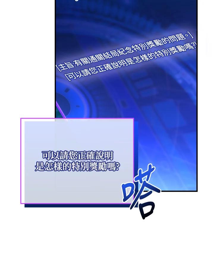 《恋爱感官》第19话 第35页