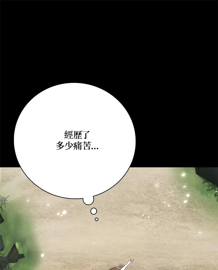 《冰封的心消融之后》第18话 第111页