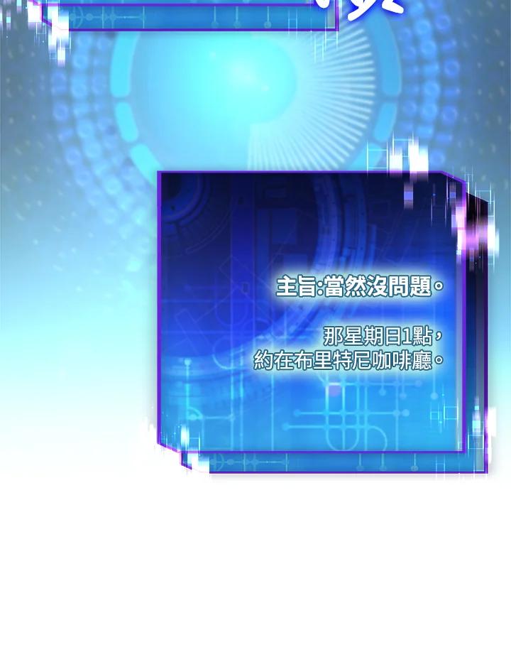 《恋爱感官》第19话 第66页
