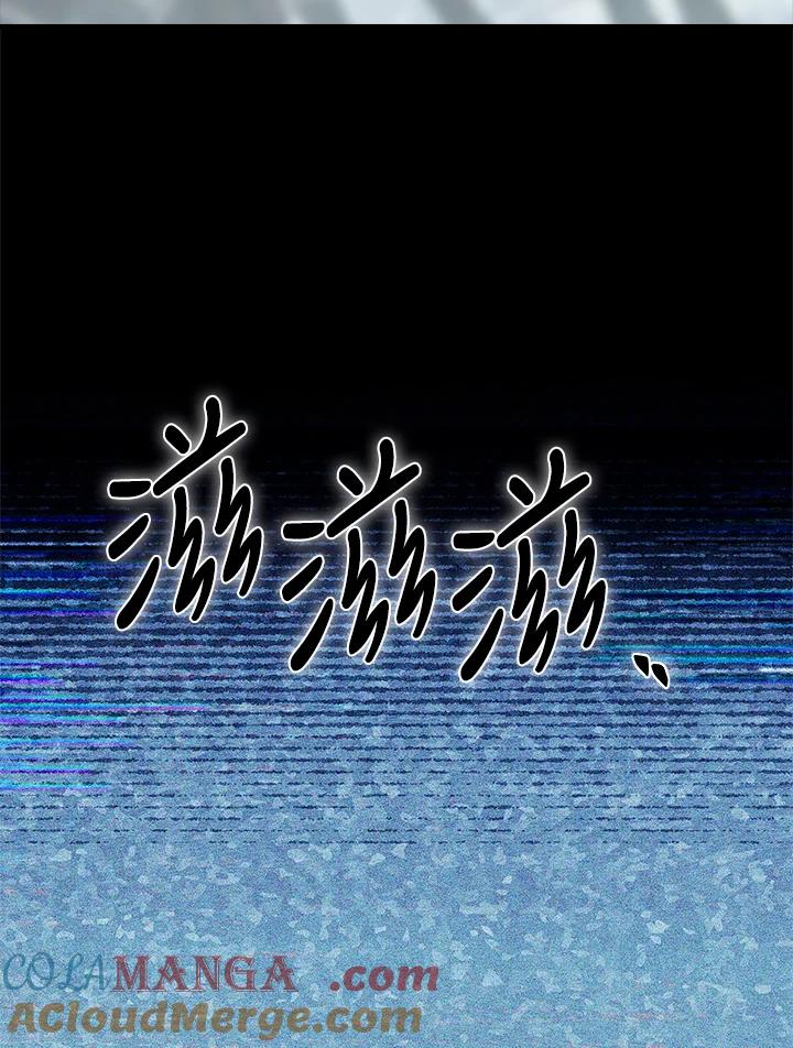 《恋爱感官》第19话 第41页