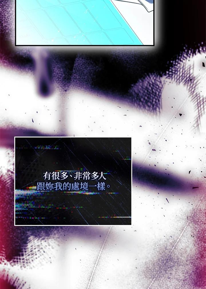 《恋爱感官》第19话 第55页