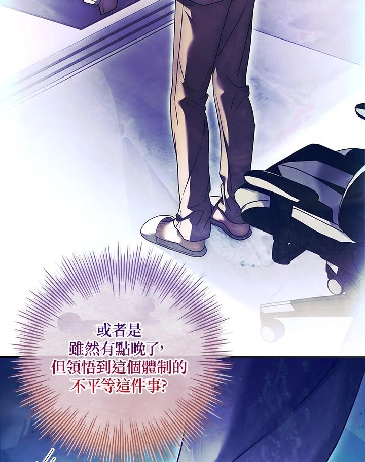 《恋爱感官》第19话 第62页
