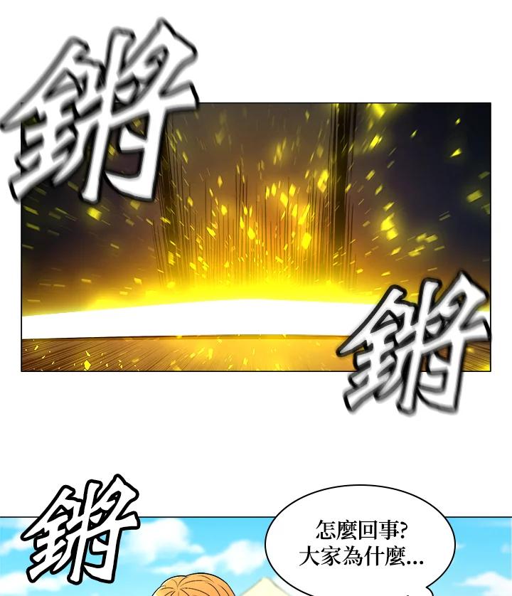 《UPDATER更新者》第2话 第6页