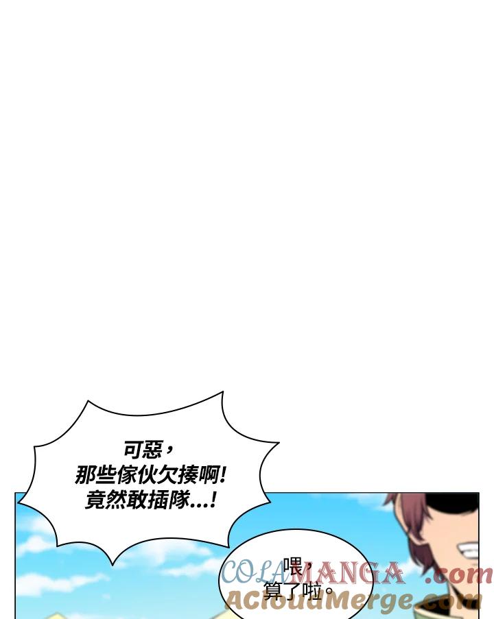《UPDATER更新者》第2话 第21页