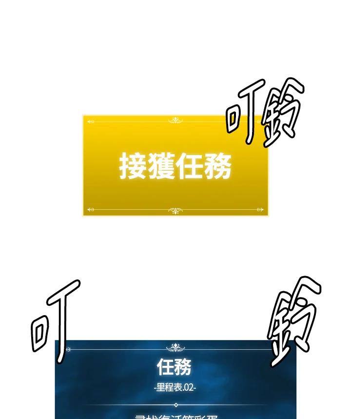 《UPDATER更新者》第2话 第98页
