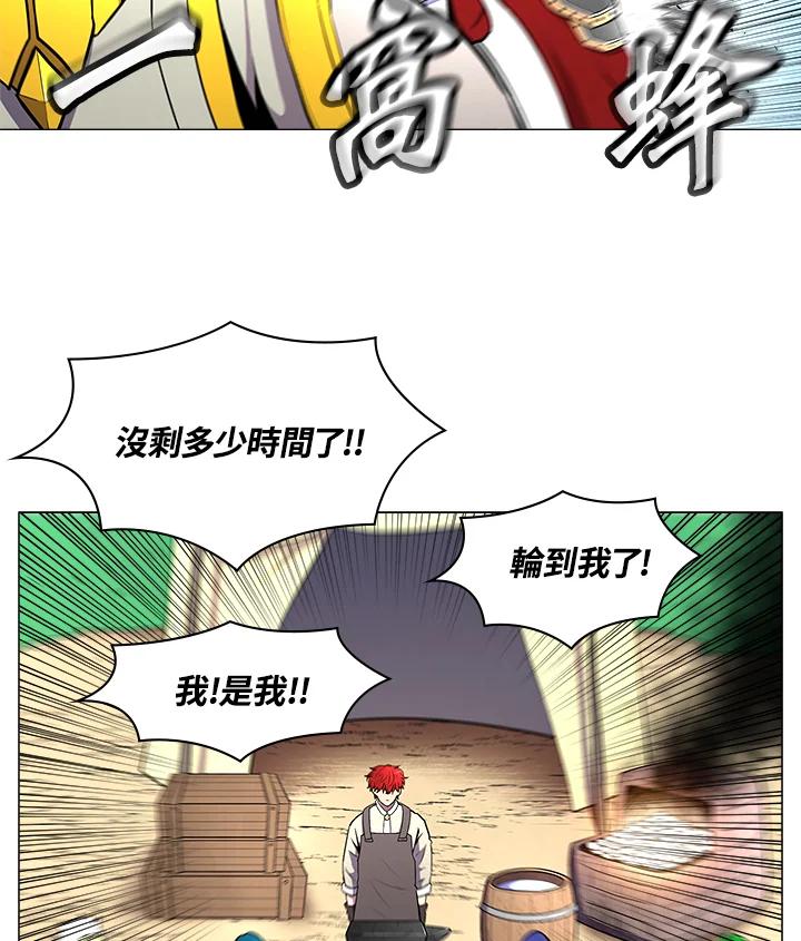 《UPDATER更新者》第2话 第50页