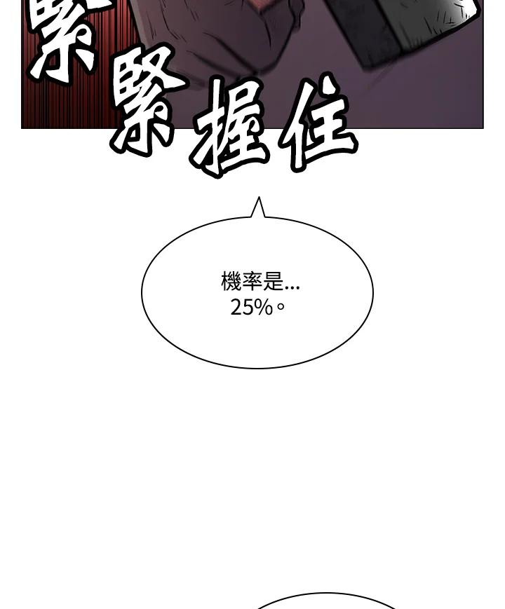 《UPDATER更新者》第2话 第30页
