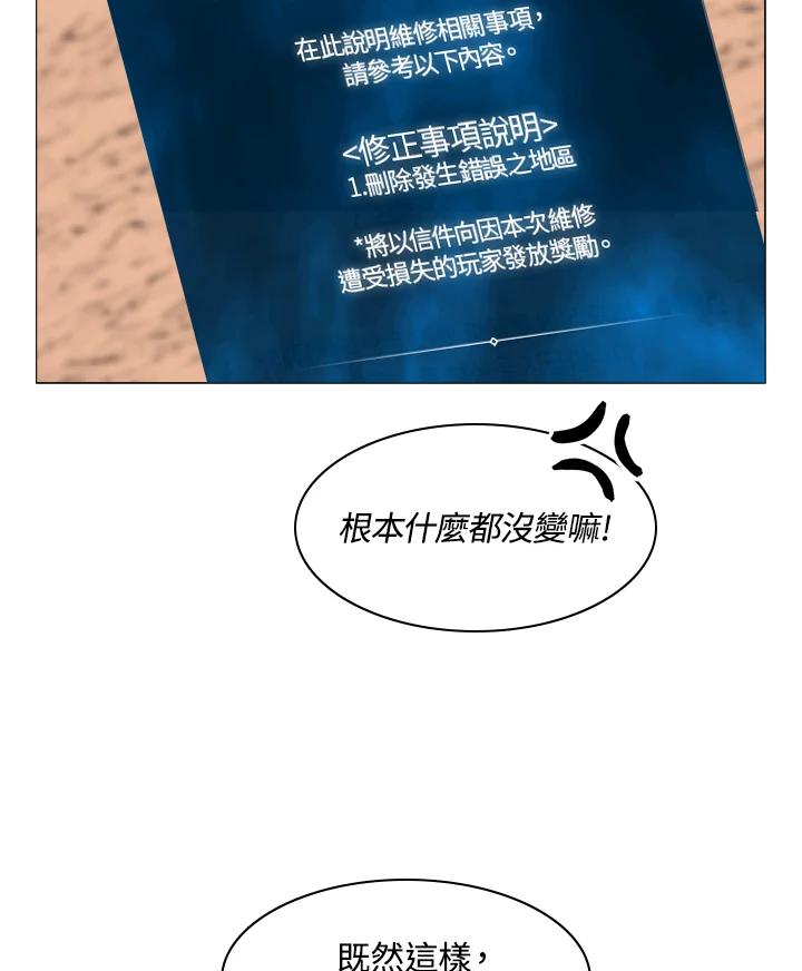 《UPDATER更新者》第2话 第4页
