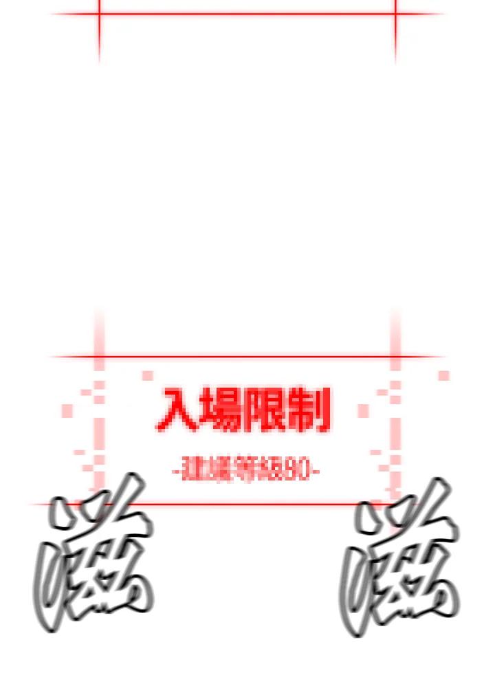 《UPDATER更新者》第2话 第122页
