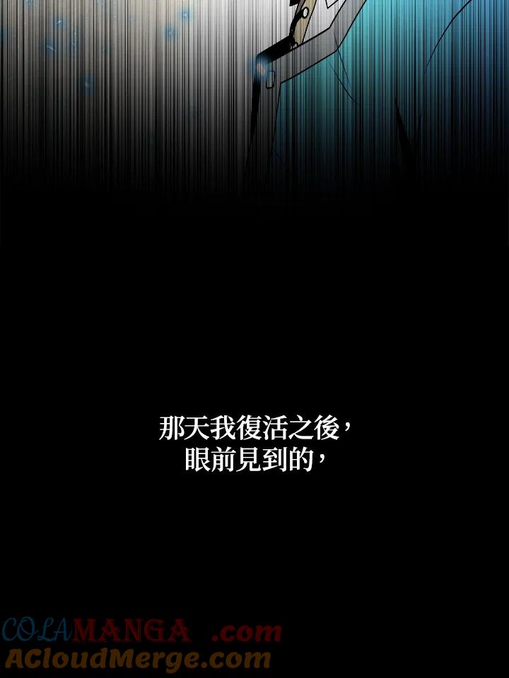 《UPDATER更新者》第2话 第61页