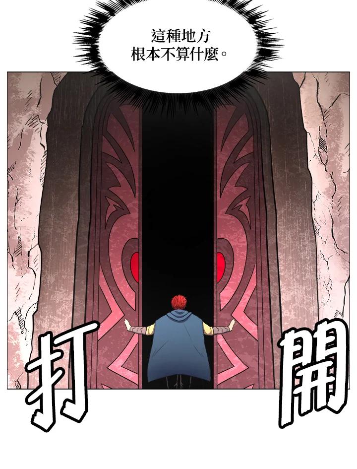 《UPDATER更新者》第2话 第119页