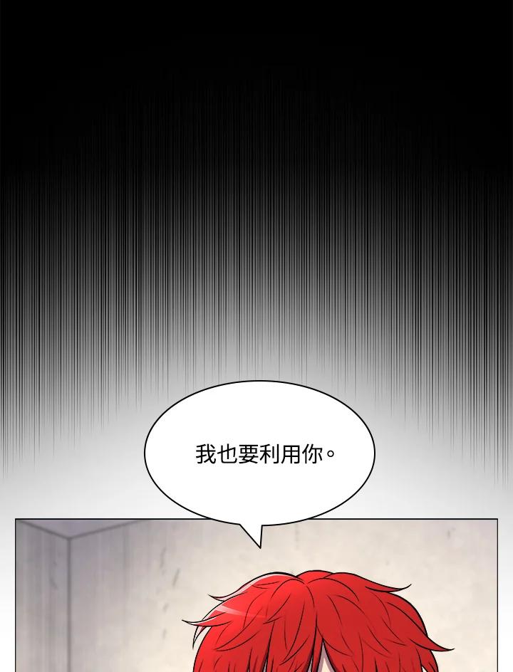 《UPDATER更新者》第2话 第86页