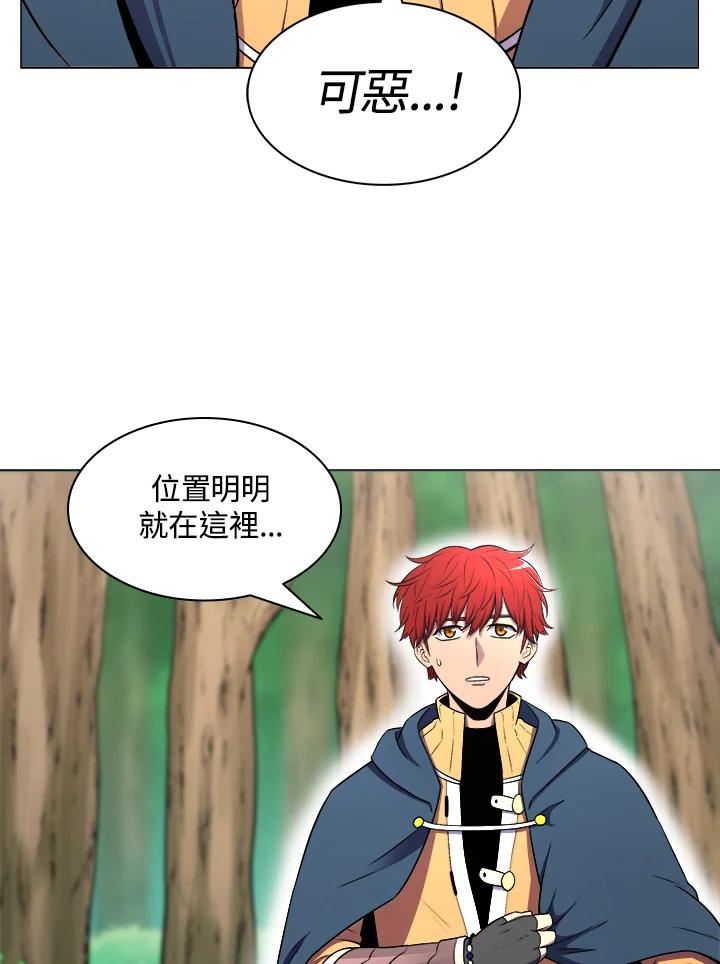 《UPDATER更新者》第2话 第108页