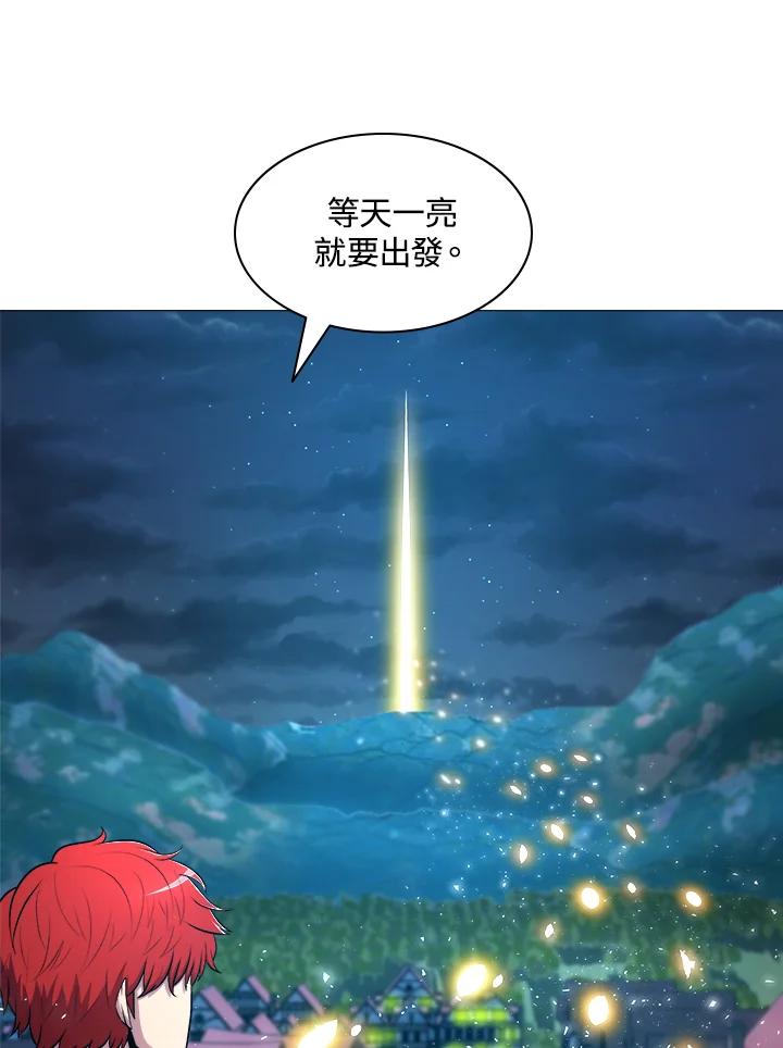 《UPDATER更新者》第2话 第104页