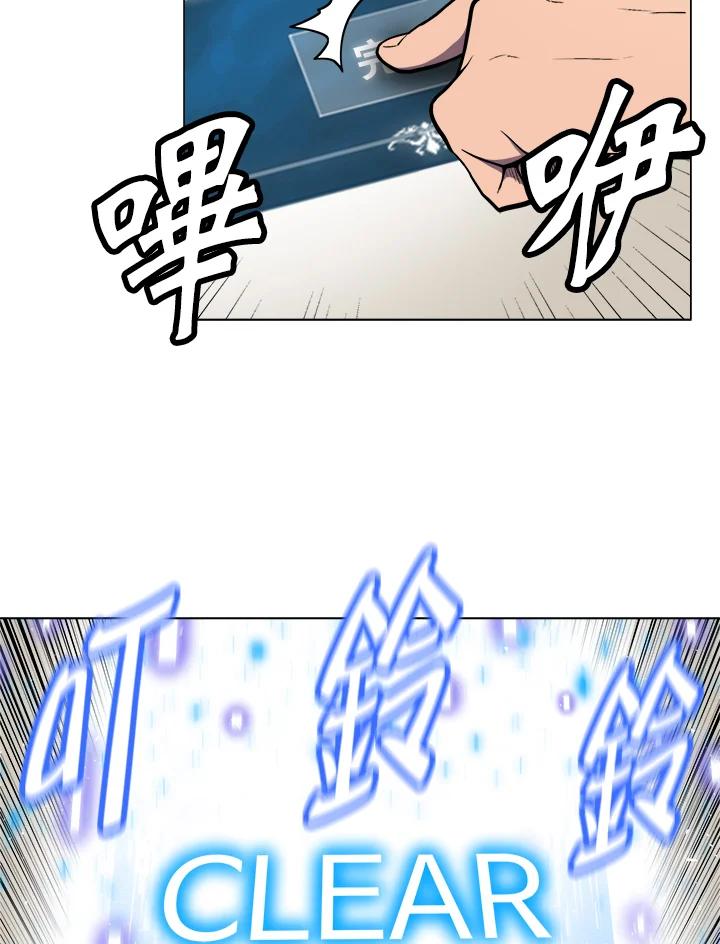 《UPDATER更新者》第2话 第88页