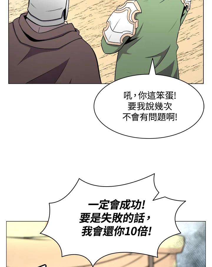 《UPDATER更新者》第2话 第34页
