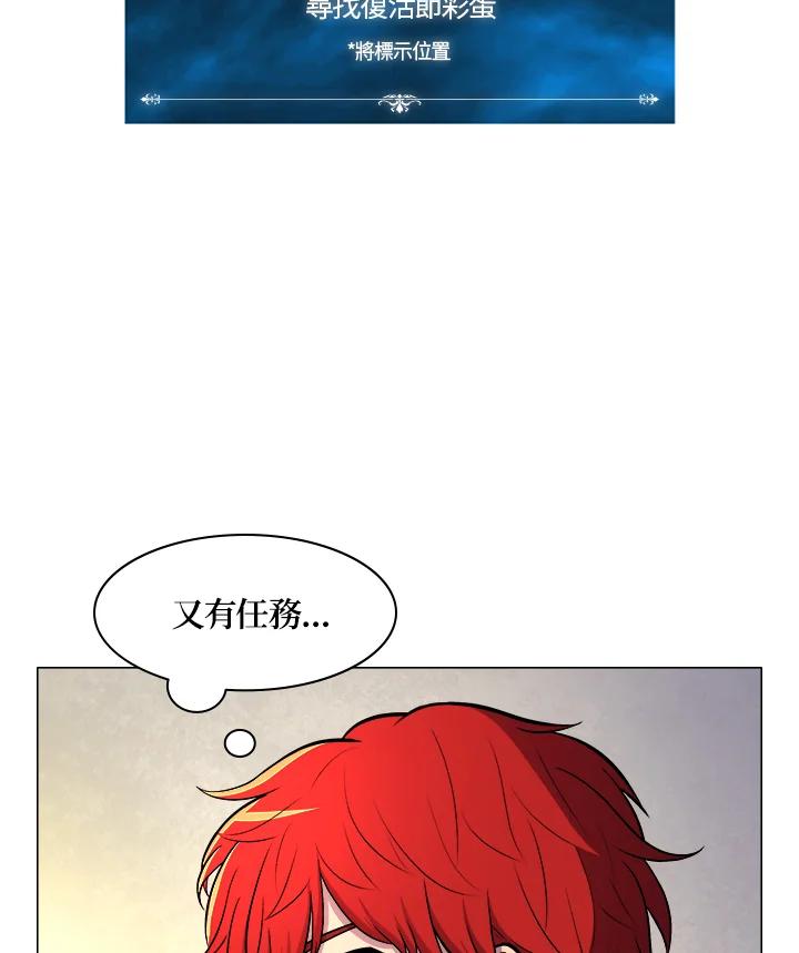 《UPDATER更新者》第2话 第99页