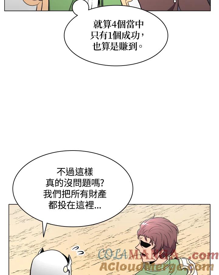 《UPDATER更新者》第2话 第33页