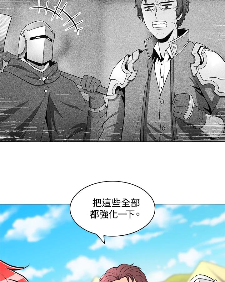 《UPDATER更新者》第2话 第18页