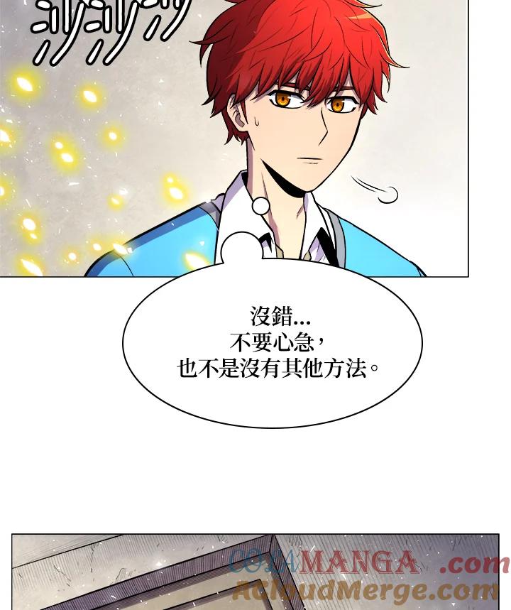 《UPDATER更新者》第2话 第101页