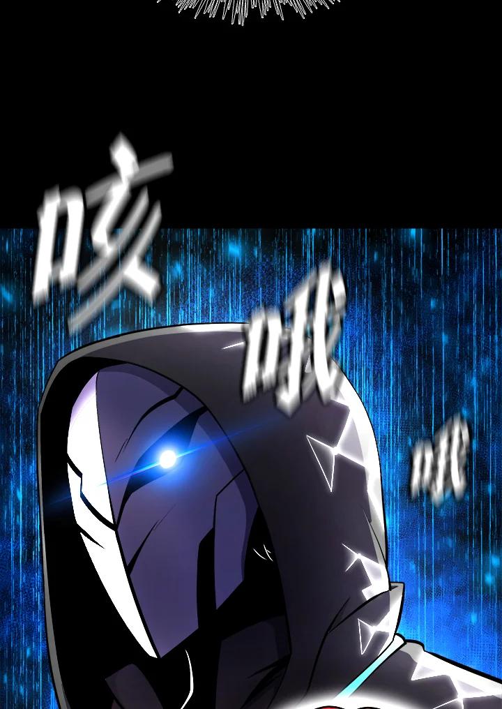 《UPDATER更新者》第2话 第83页