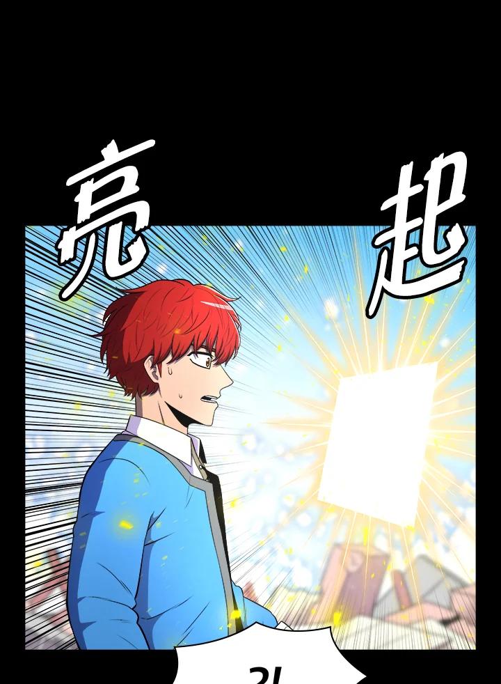 《UPDATER更新者》第2话 第70页