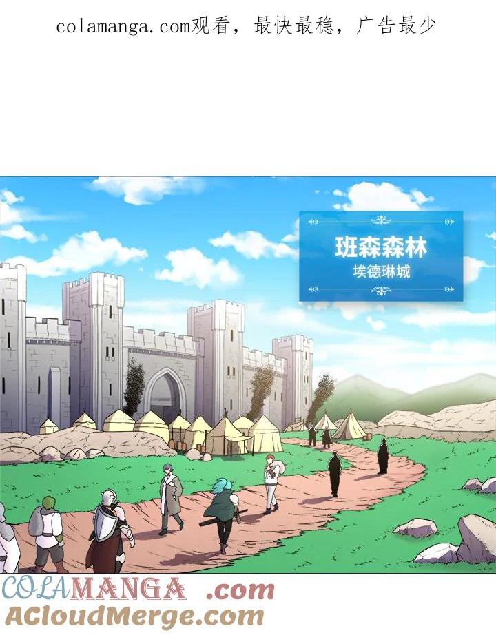 《UPDATER更新者》第2话 第1页