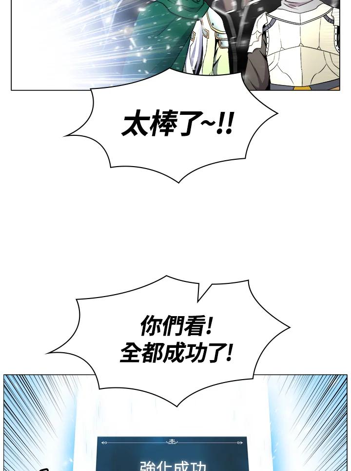 《UPDATER更新者》第2话 第12页