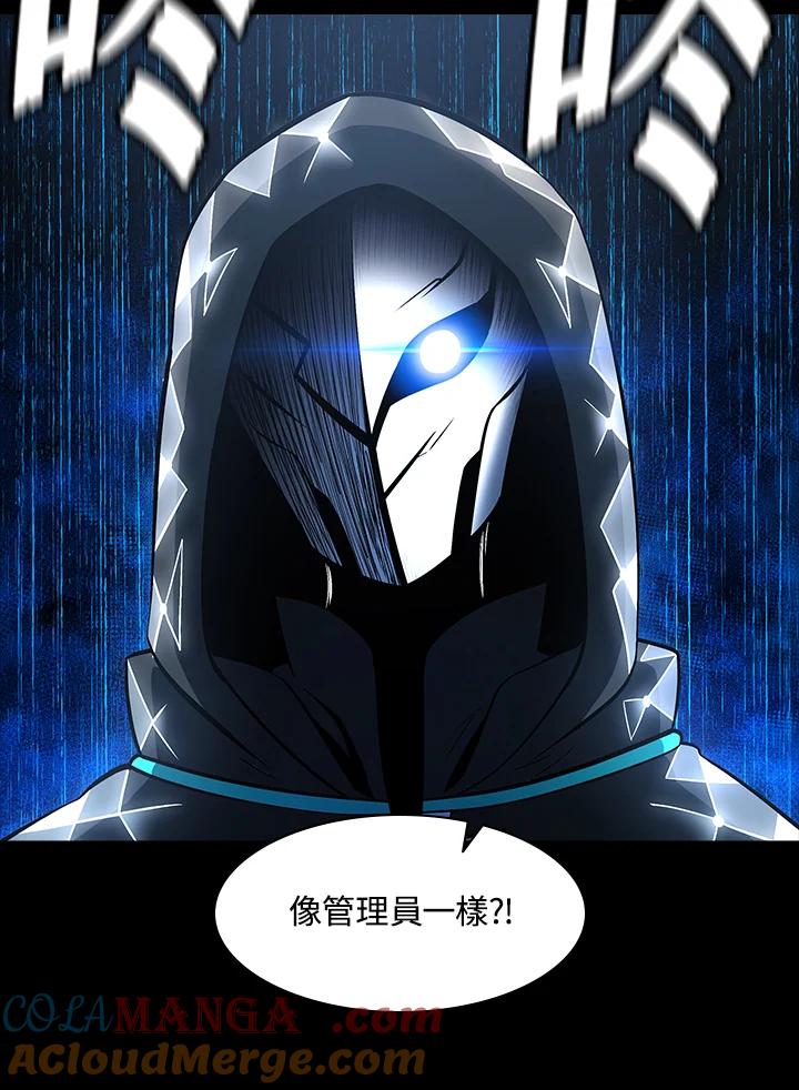 《UPDATER更新者》第2话 第69页